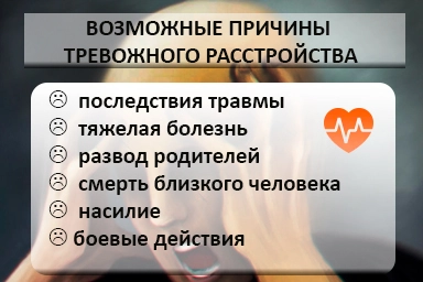 Лечение тревожного расстройства в Минусинске